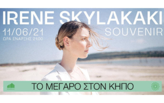 Η Ειρήνη Σκυλακάκη στον Κήπο τυου Μεγάρου Μουσικής Αθηνών - Καλοκαίρι 2021